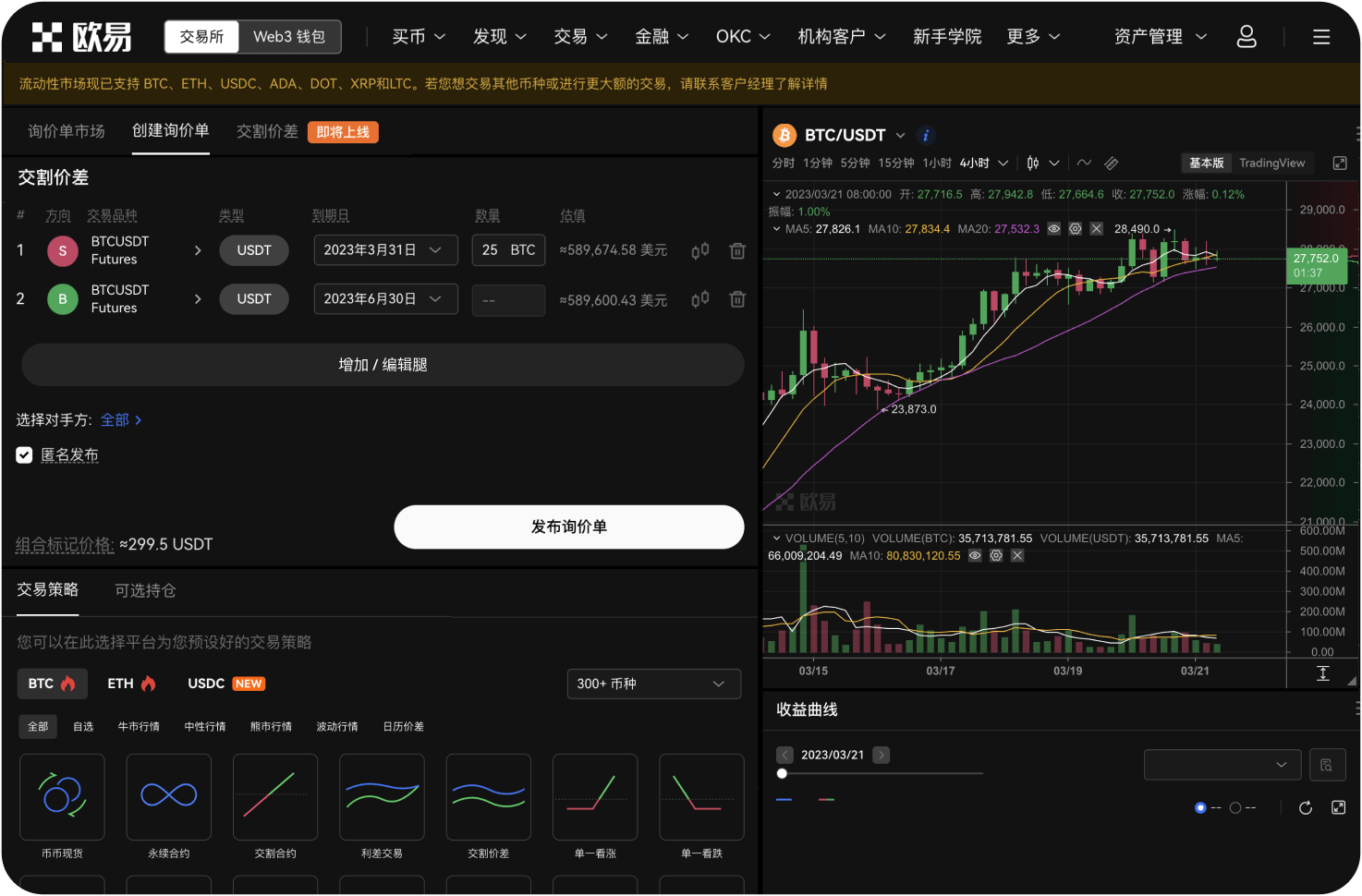 OKX平台是否支持法币直接提现